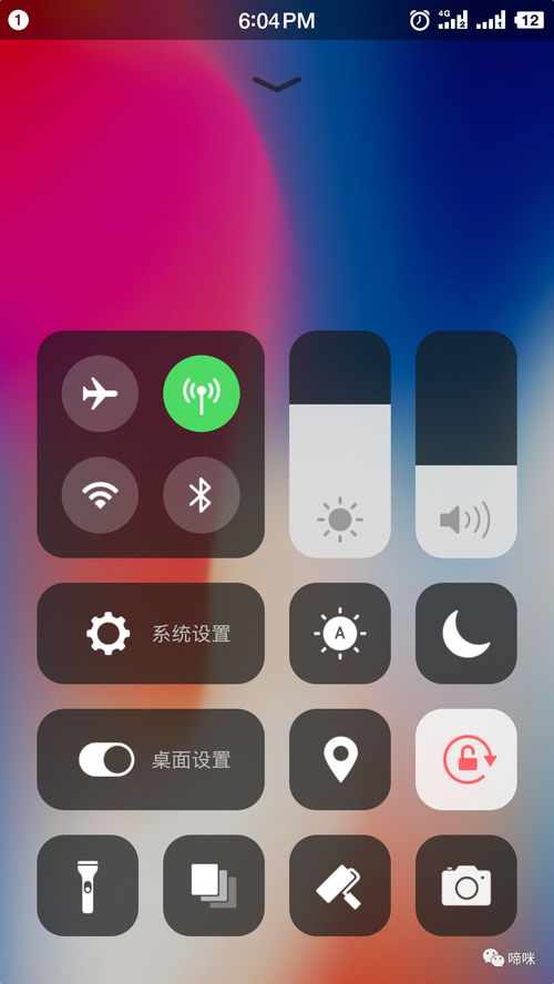 安卓手機實現(xiàn)蘋果iOS風格主題軟件的設(shè)計與資源推薦