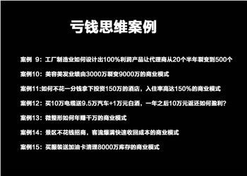 山西“虧錢思維”與教育咨詢 是“倒貼錢”還是長遠投資？