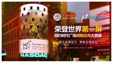 玫莉蔻6周年巨幕廣告亮相納斯達克，品牌國際化戰略邁出關鍵一步